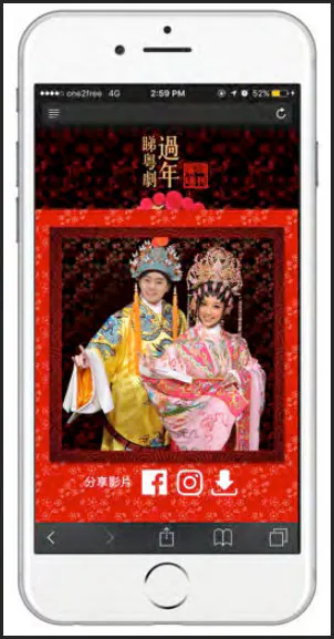 Times Square + Cantonese Opera &mdash; App Design & Development, image 7