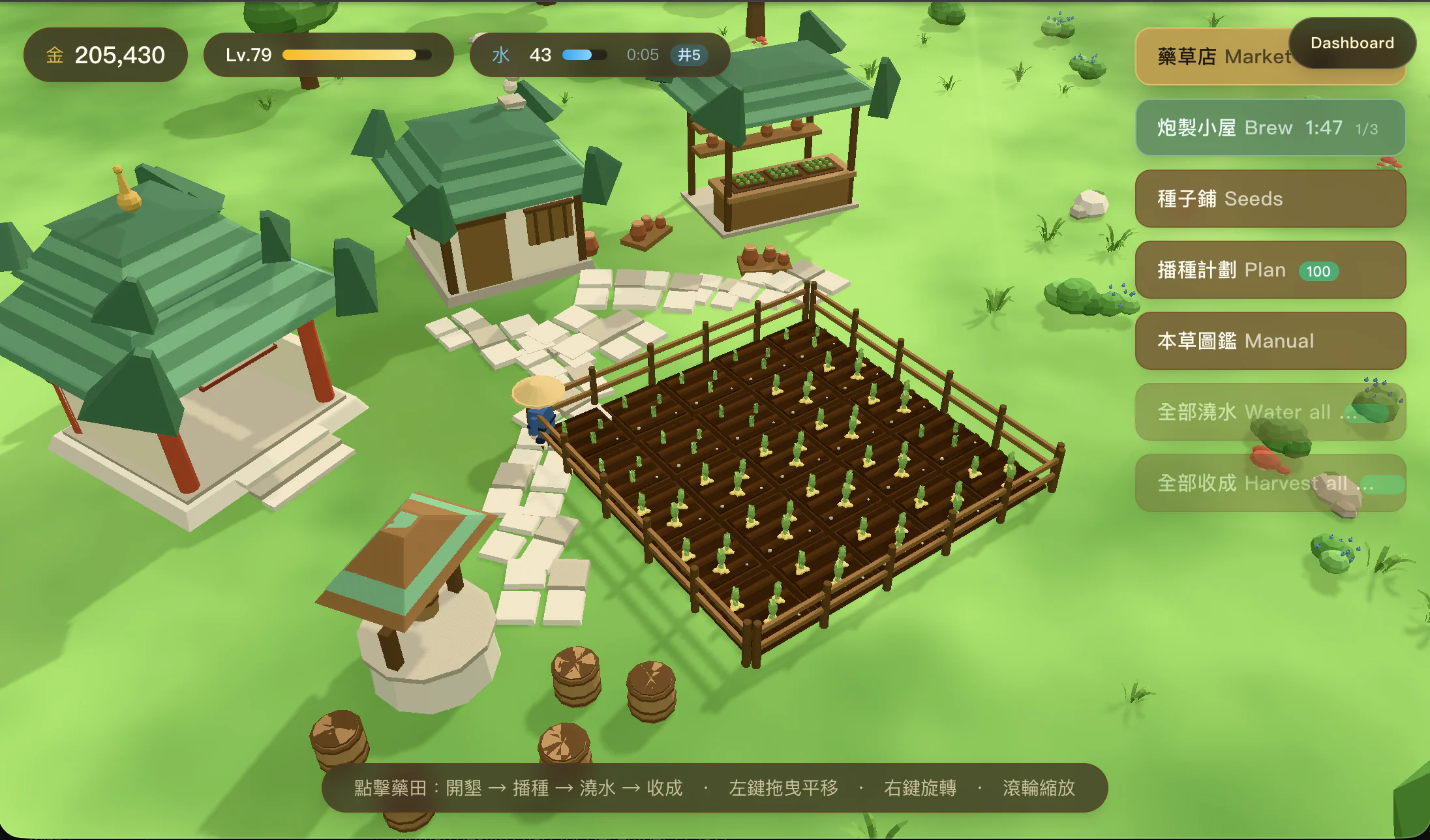 Interactive herbal farming game with a three-dimensional village and crop controls